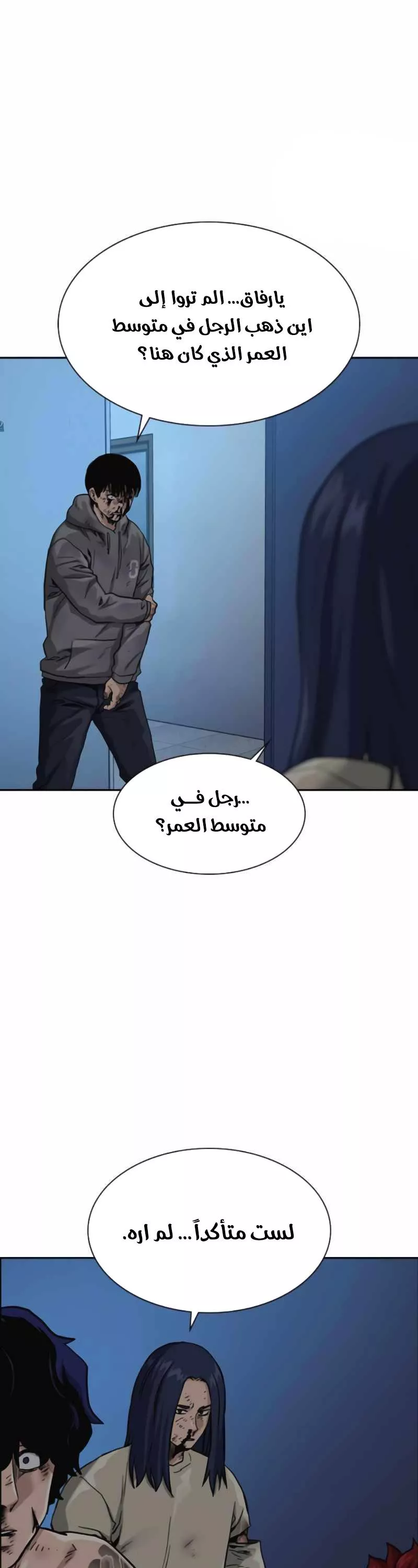 Read To Not Die AR Manga Online