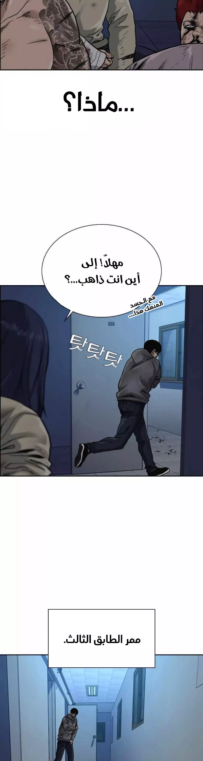 Read To Not Die AR Manga Online