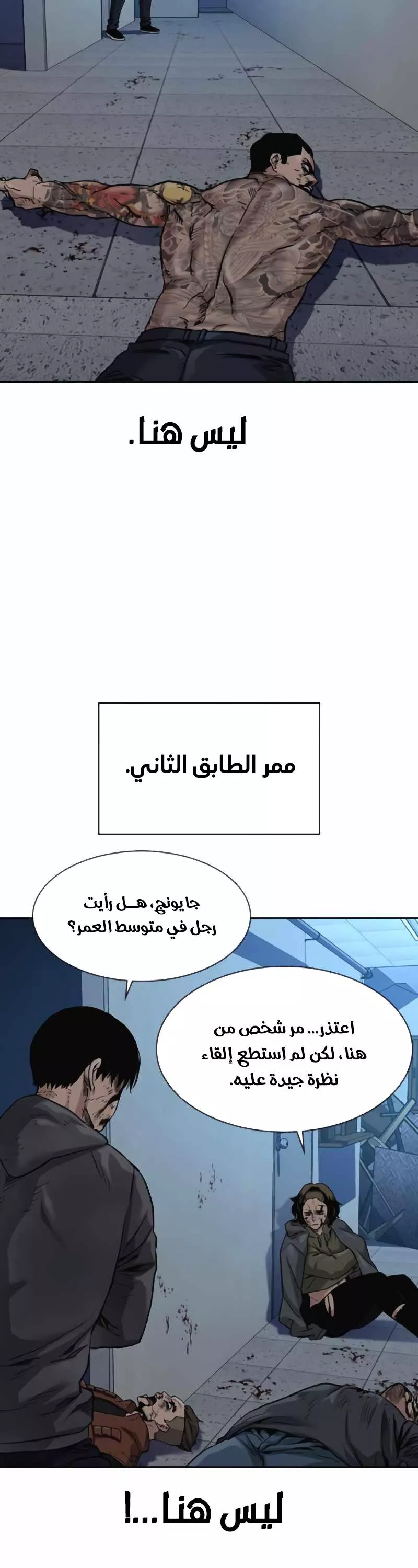 Read To Not Die AR Manga Online