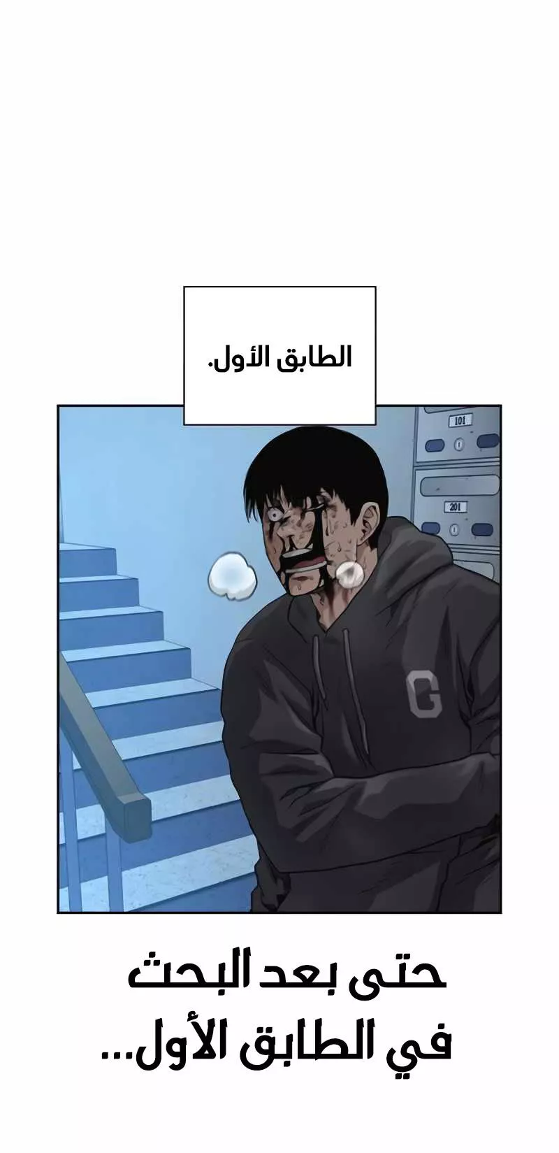 Read To Not Die AR Manga Online