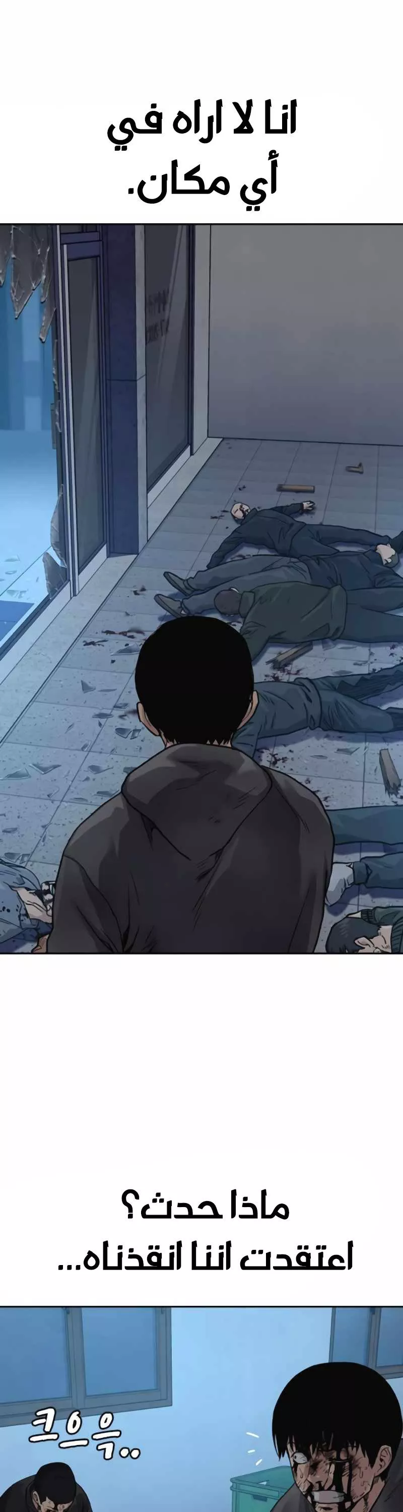 Read To Not Die AR Manga Online