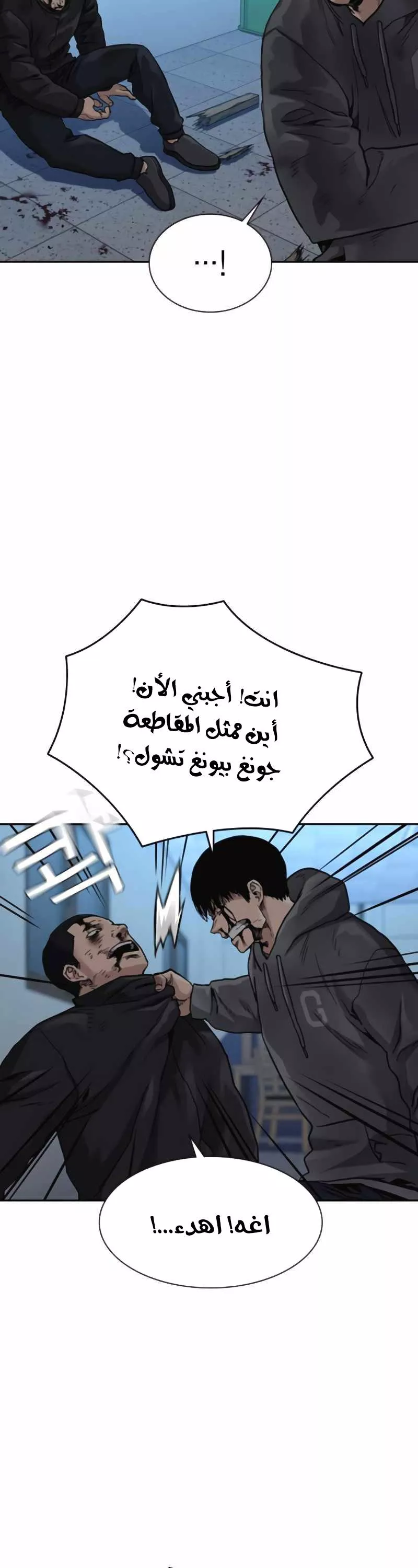 Read To Not Die AR Manga Online