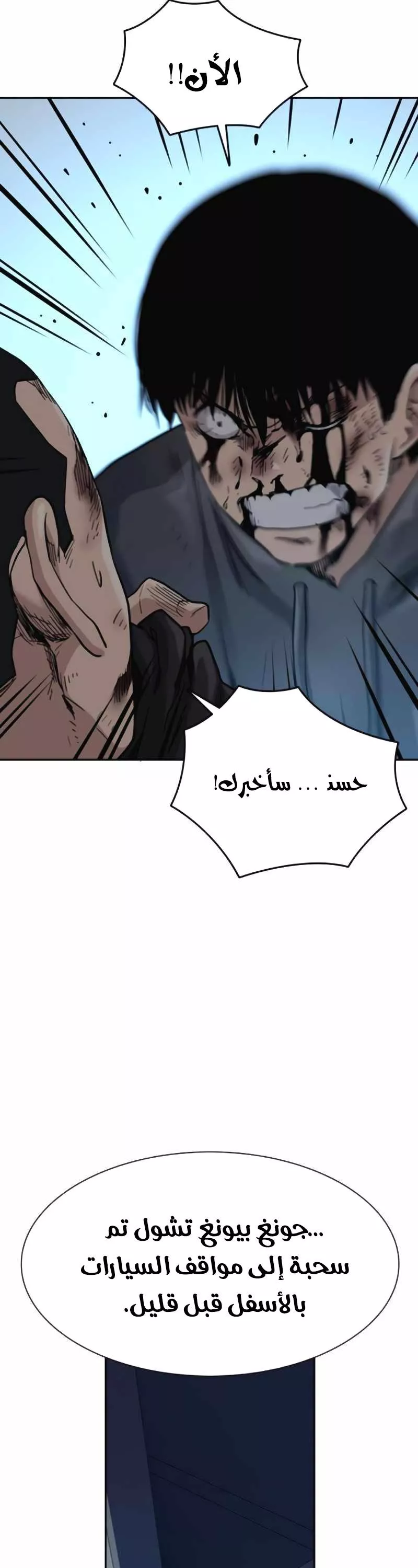 Read To Not Die AR Manga Online