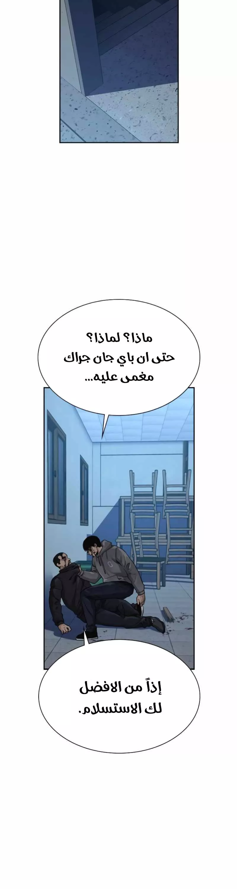 Read To Not Die AR Manga Online