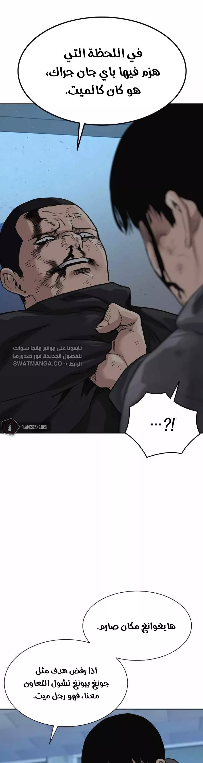 Read To Not Die AR Manga Online