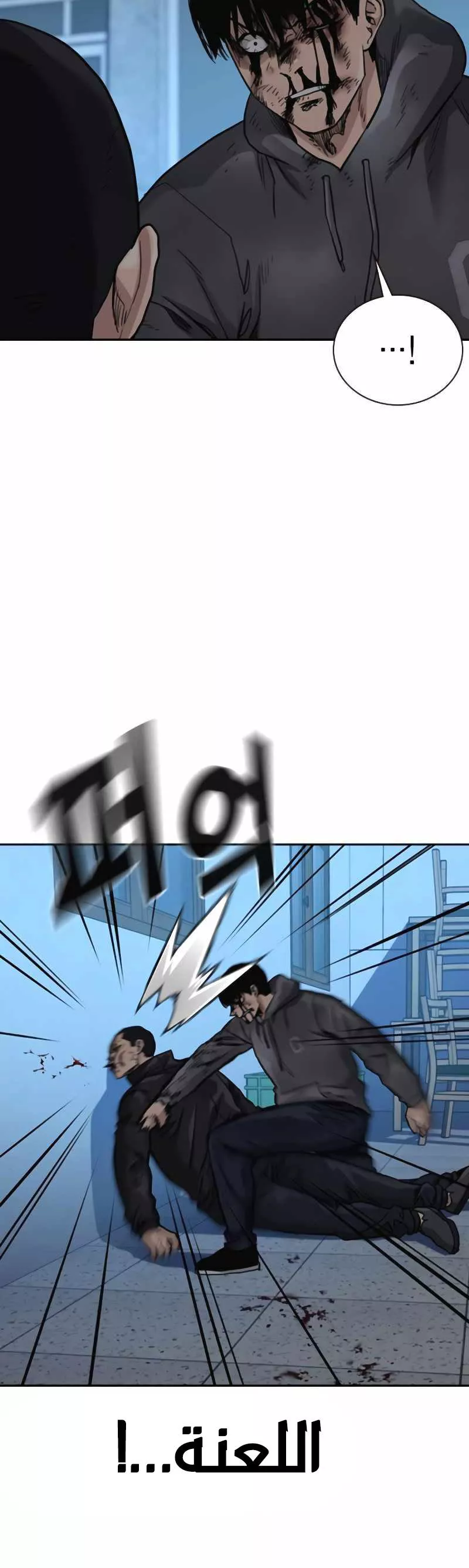 Read To Not Die AR Manga Online