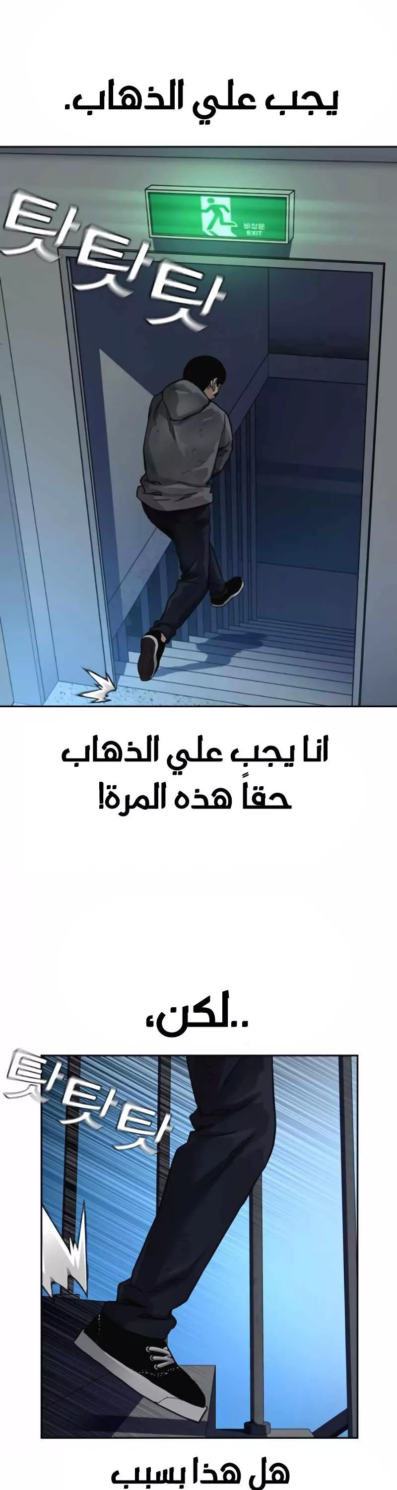 Read To Not Die AR Manga Online