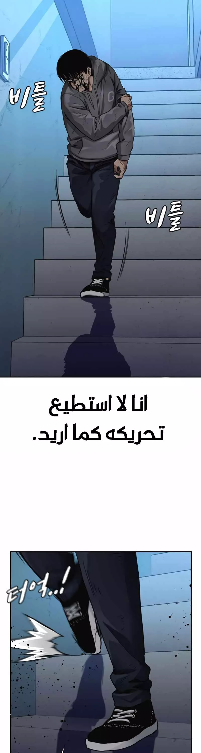 Read To Not Die AR Manga Online