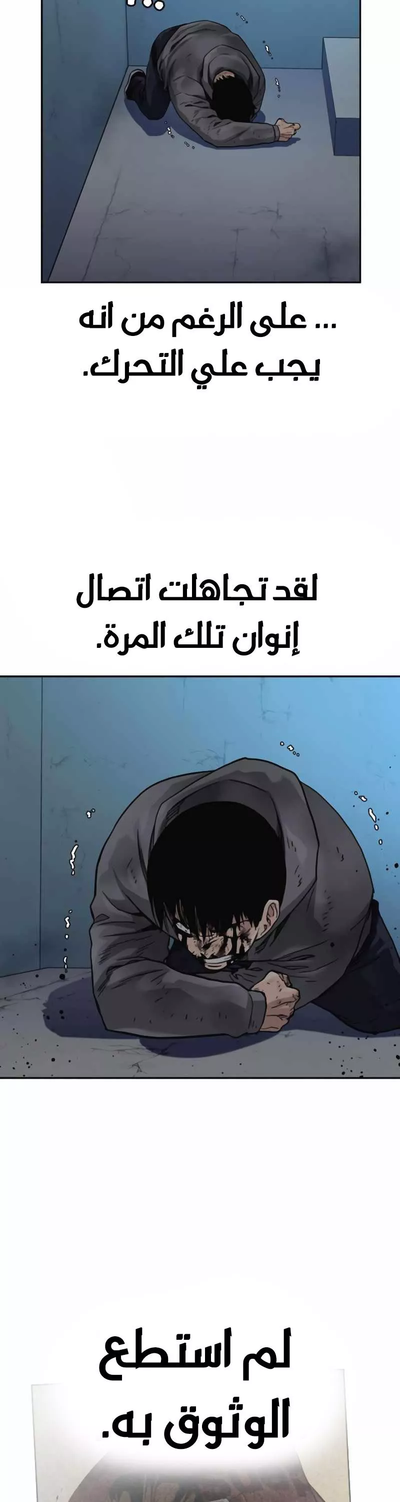 Read To Not Die AR Manga Online