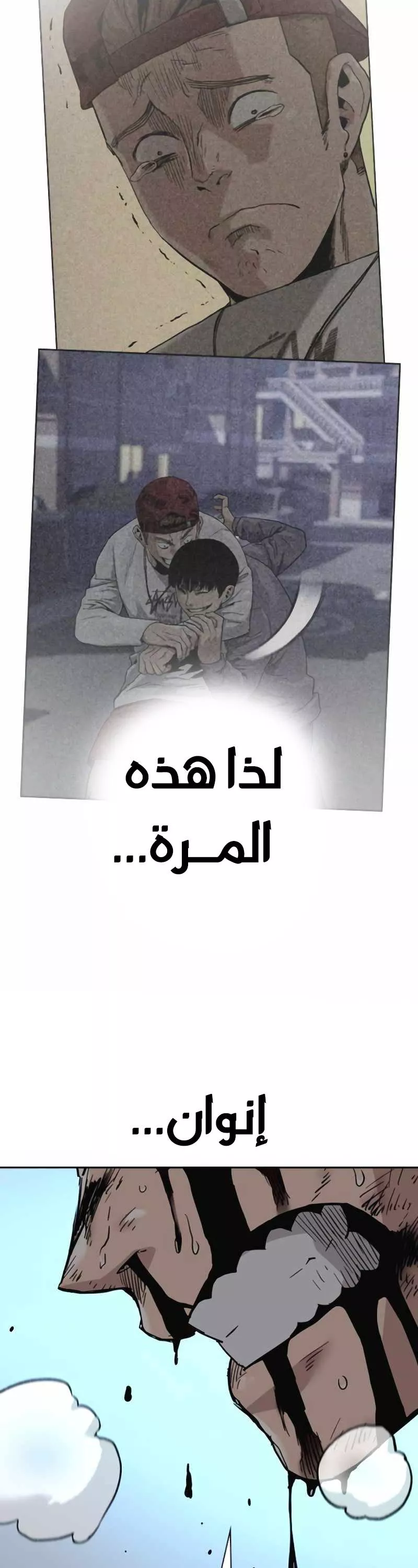 Read To Not Die AR Manga Online