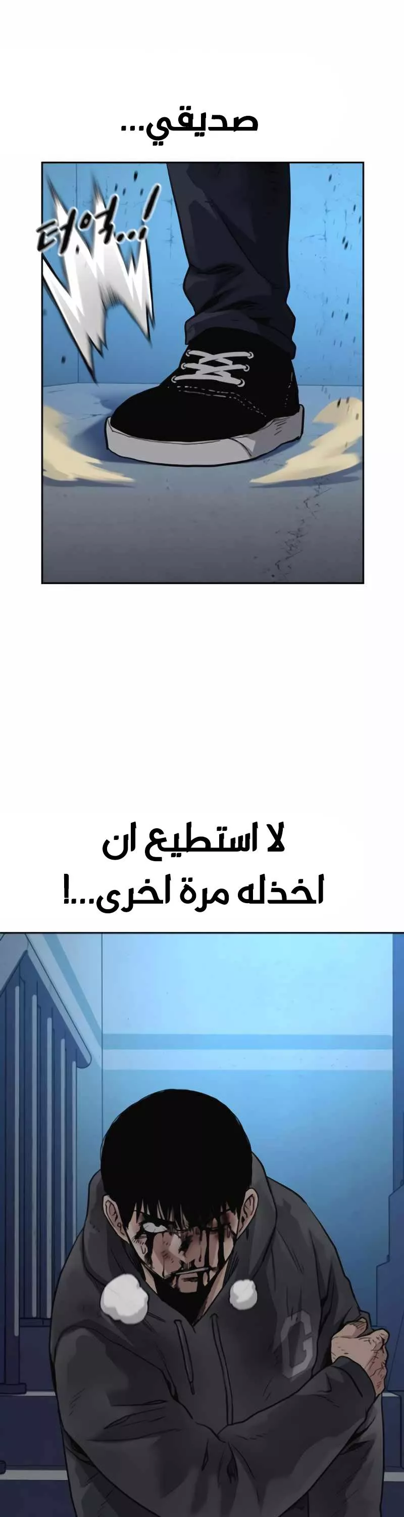 Read To Not Die AR Manga Online