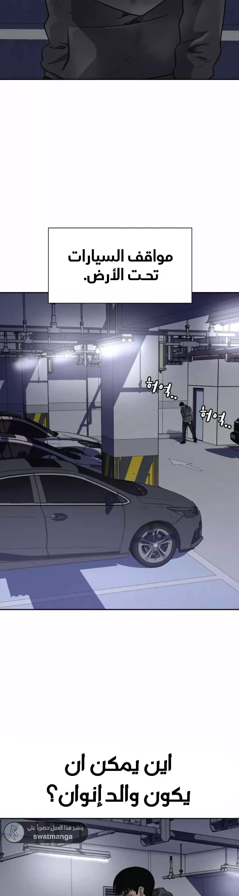 Read To Not Die AR Manga Online