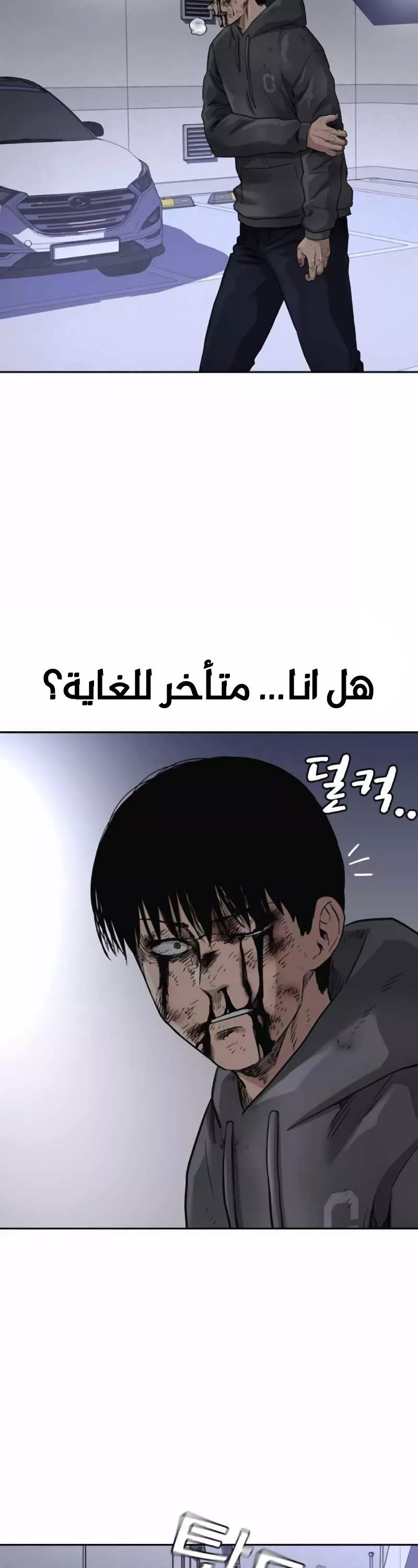 Read To Not Die AR Manga Online