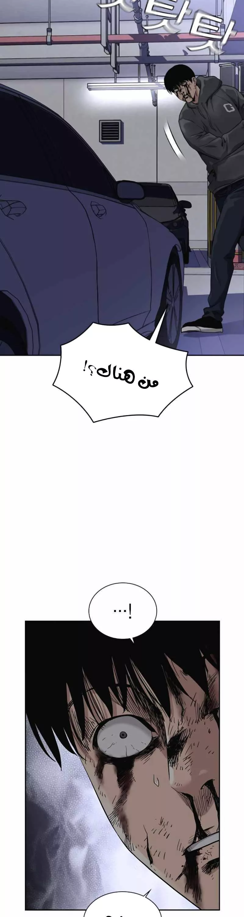 Read To Not Die AR Manga Online