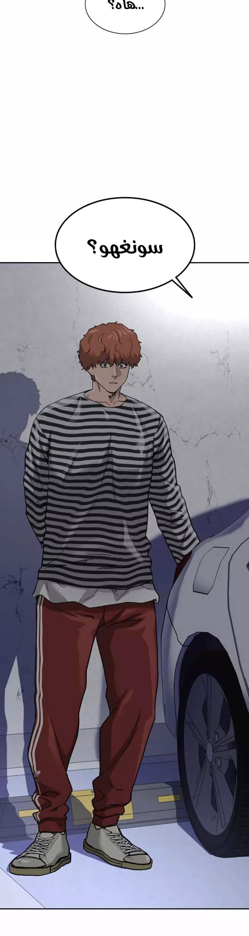 Read To Not Die AR Manga Online