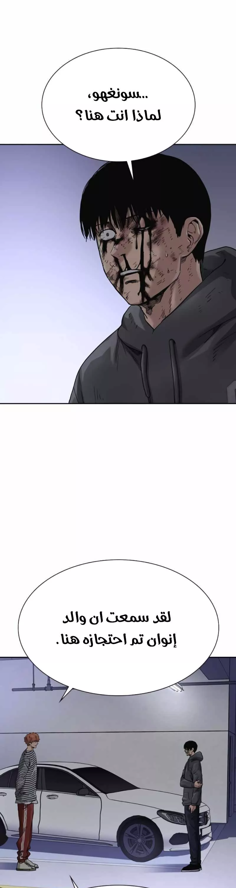 Read To Not Die AR Manga Online