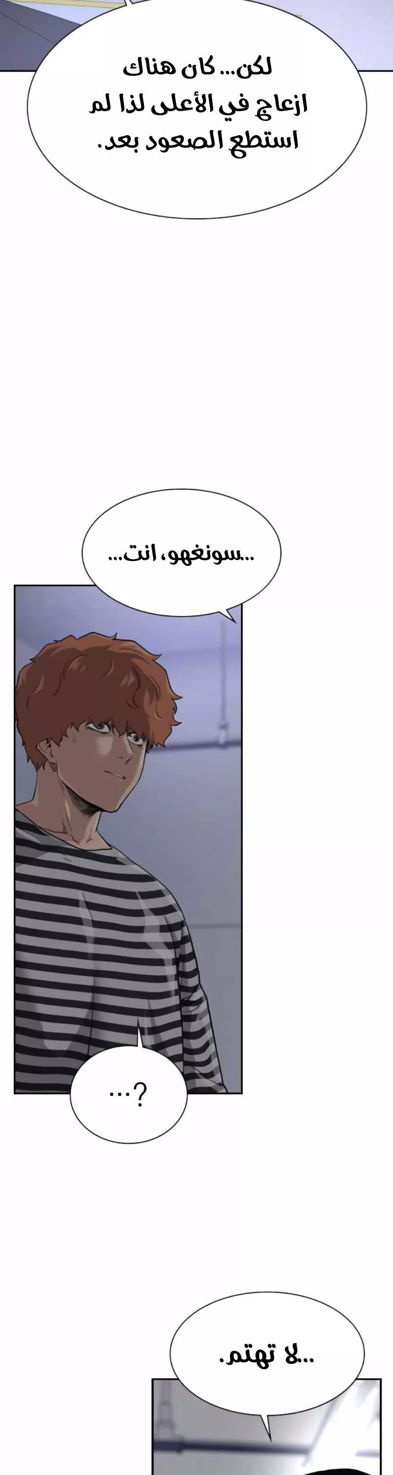 Read To Not Die AR Manga Online