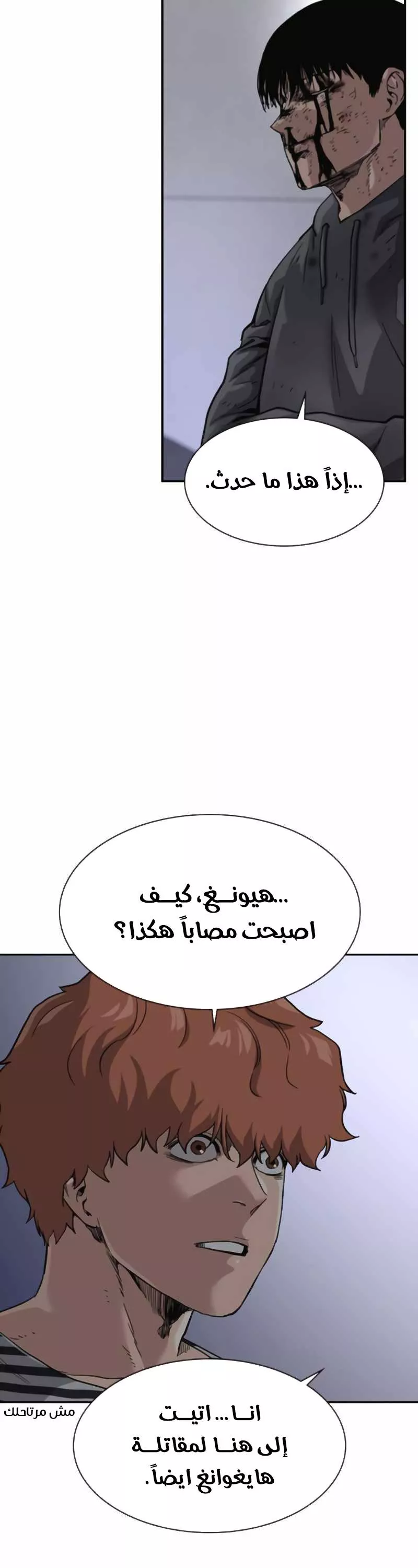 Read To Not Die AR Manga Online