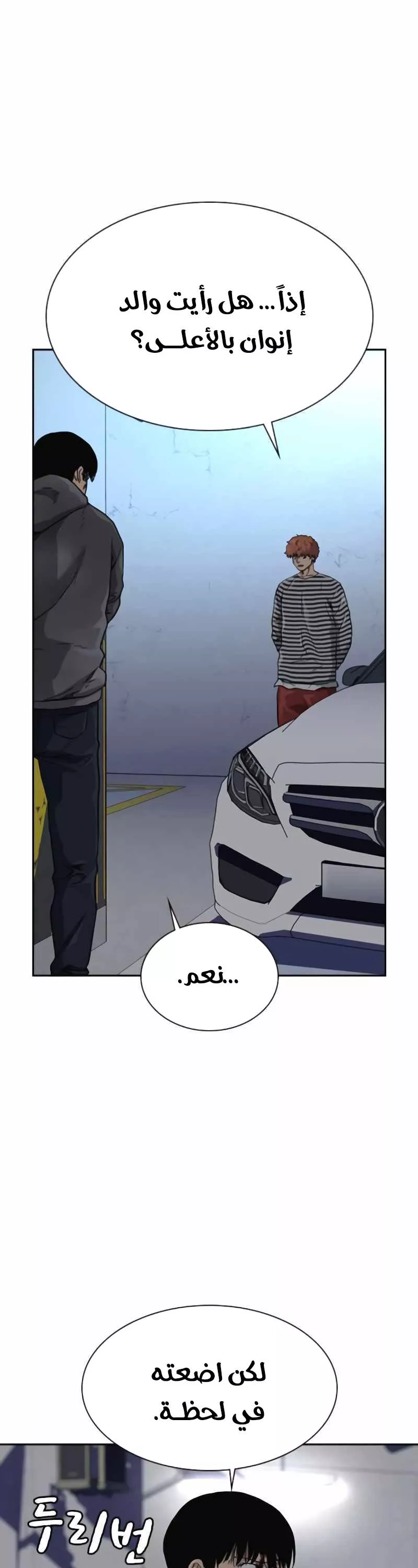 Read To Not Die AR Manga Online