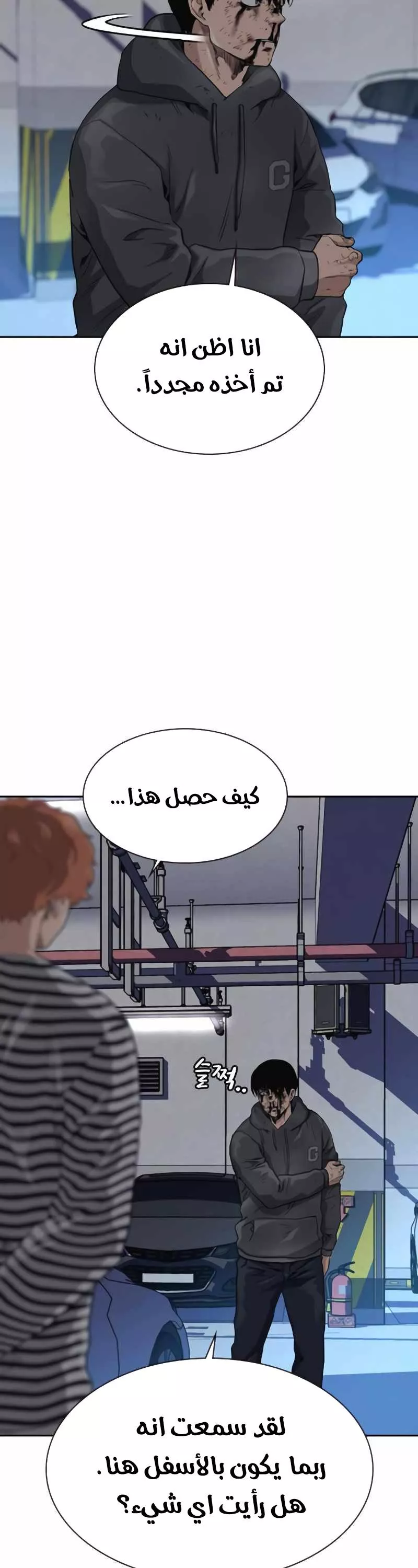 Read To Not Die AR Manga Online