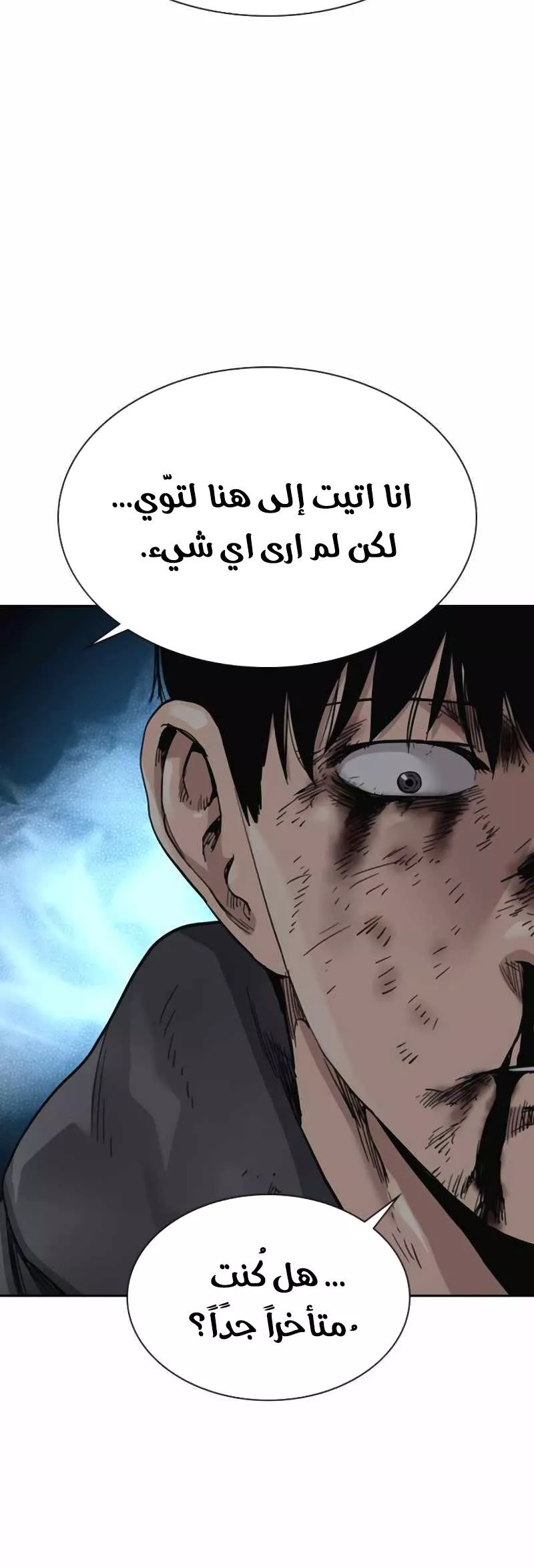 Read To Not Die AR Manga Online