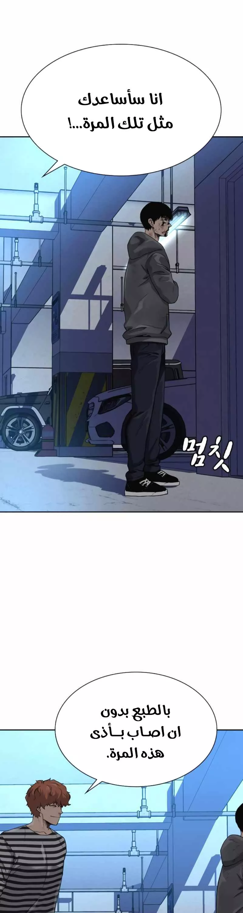 Read To Not Die AR Manga Online