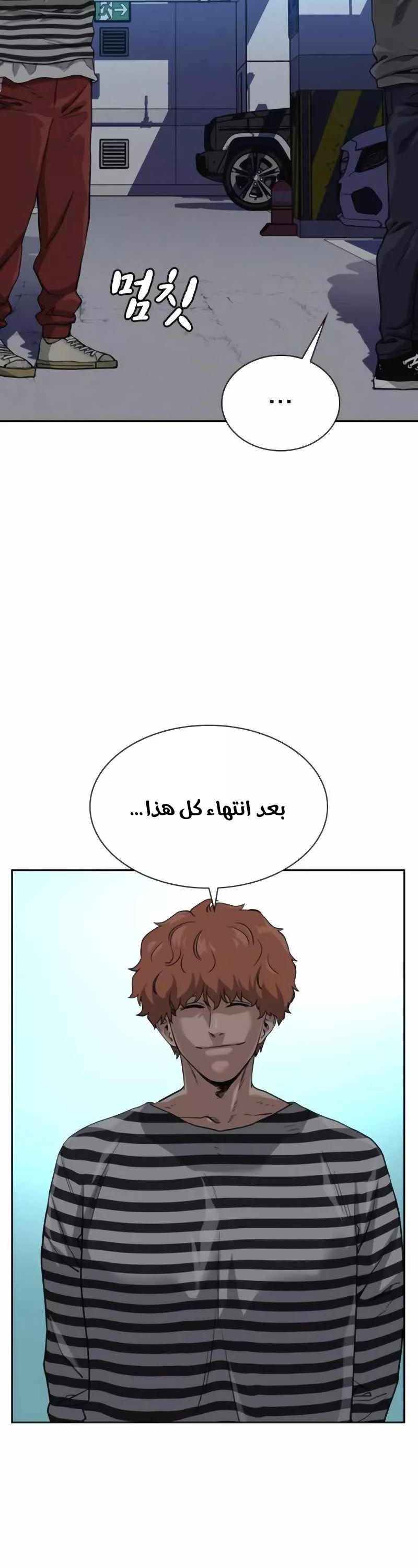 Read To Not Die AR Manga Online