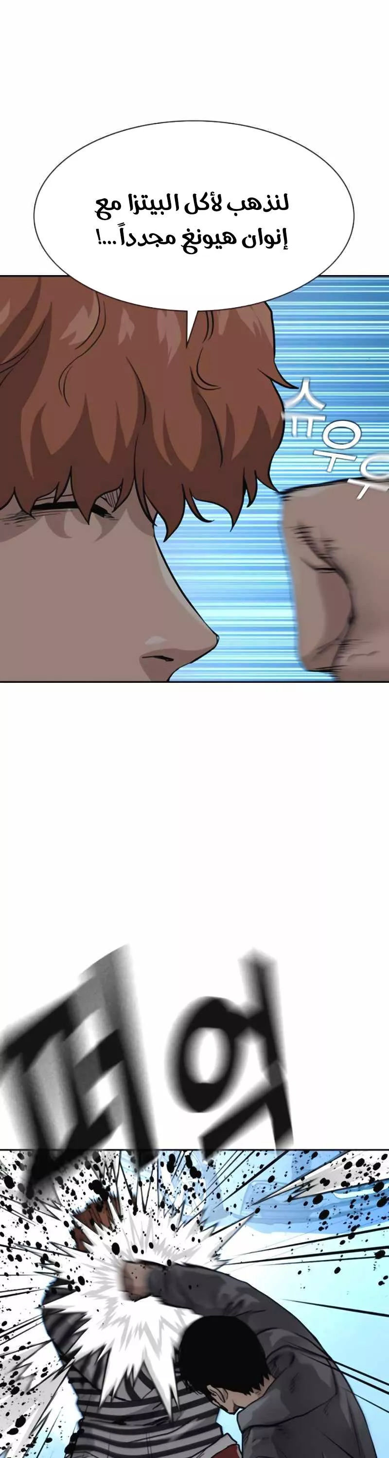 Read To Not Die AR Manga Online