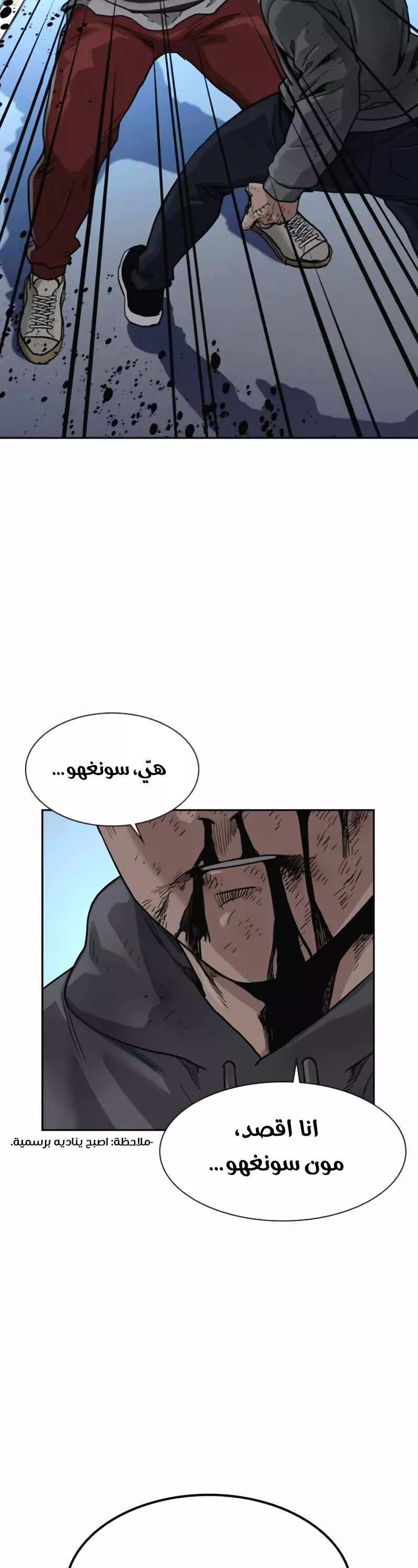 Read To Not Die AR Manga Online