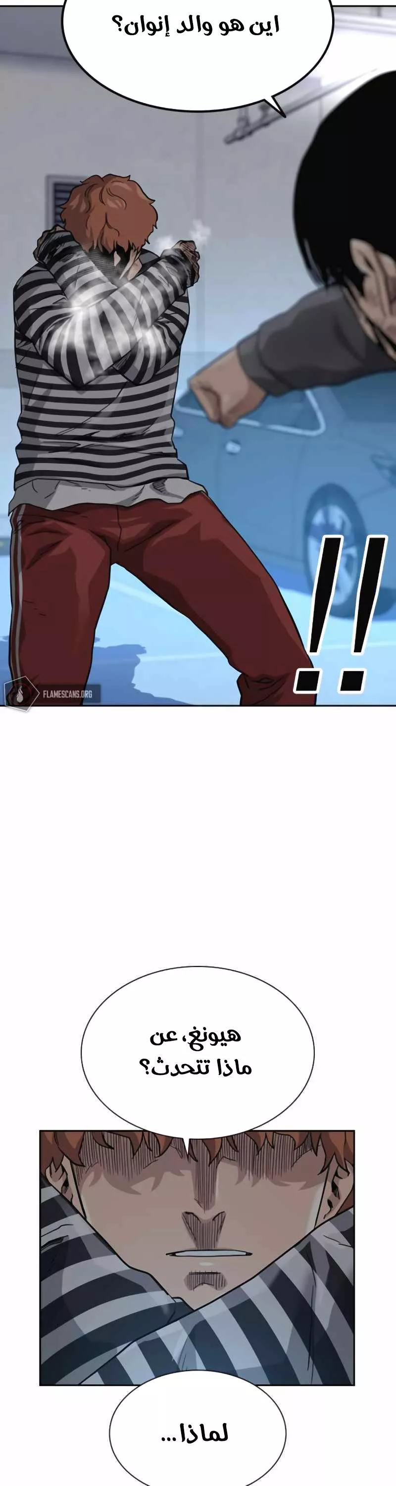 Read To Not Die AR Manga Online