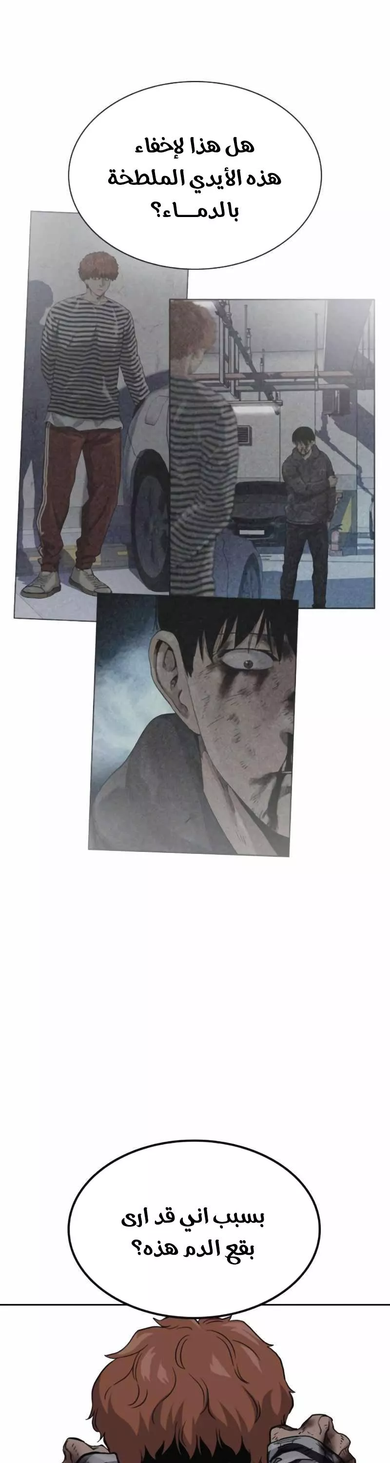 Read To Not Die AR Manga Online