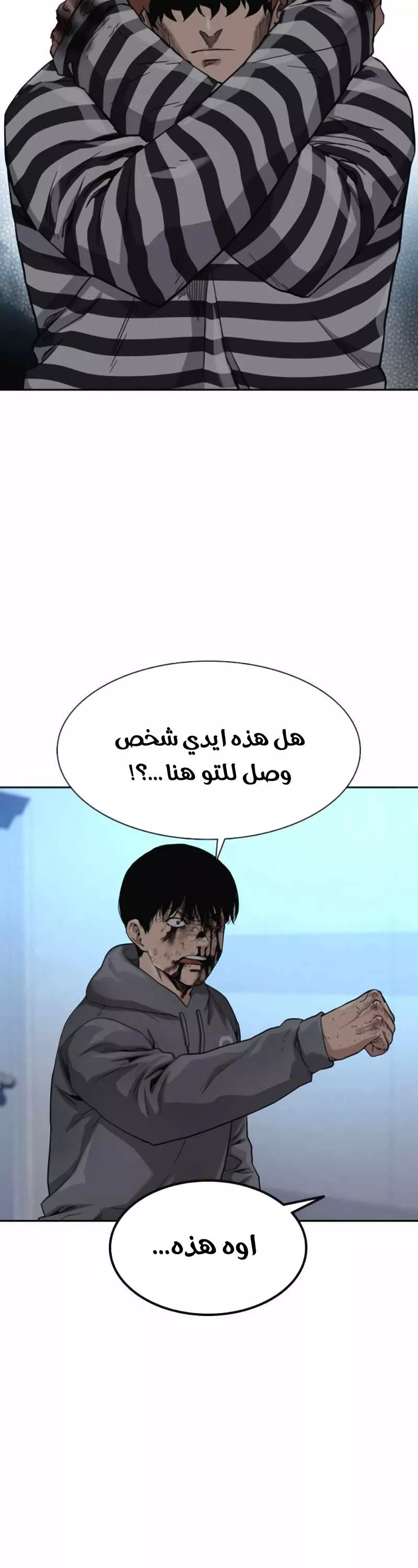 Read To Not Die AR Manga Online