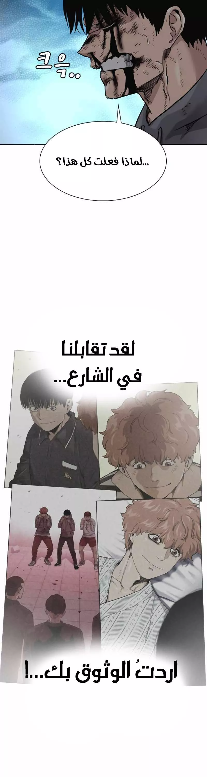 Read To Not Die AR Manga Online