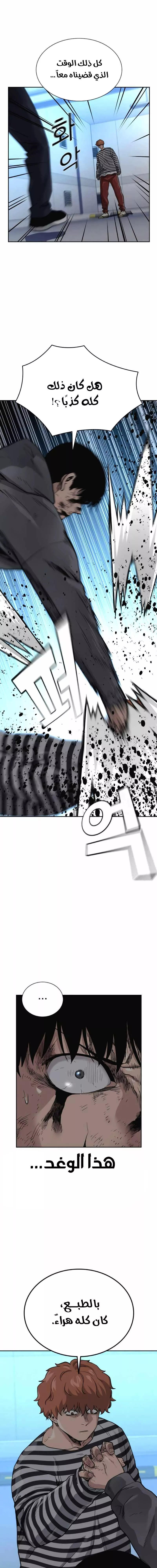 Read To Not Die AR Manga Online