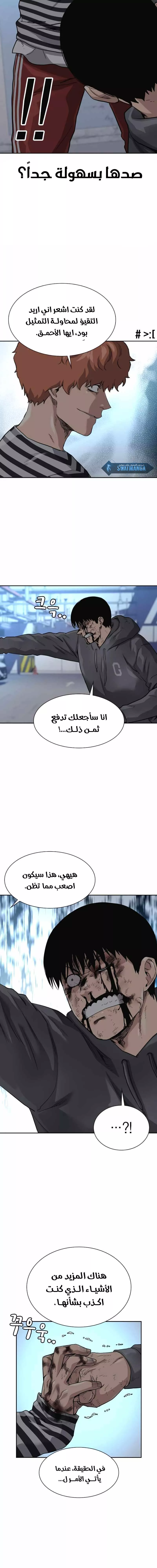 Read To Not Die AR Manga Online