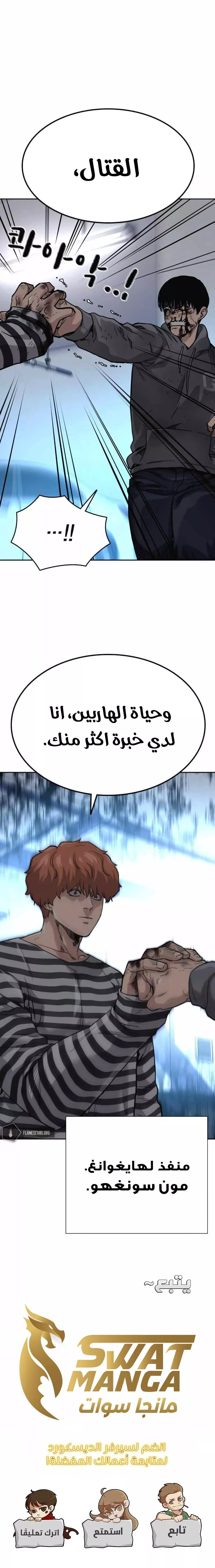 Read To Not Die AR Manga Online