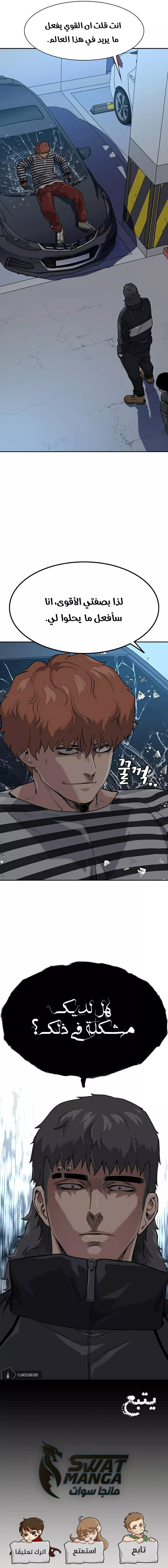 Read To Not Die AR Manga Online