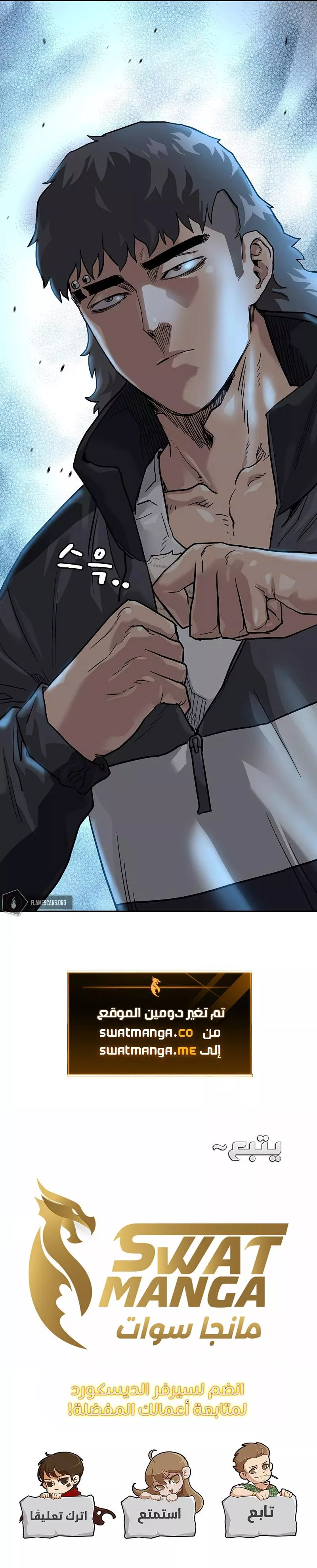 Read To Not Die AR Manga Online