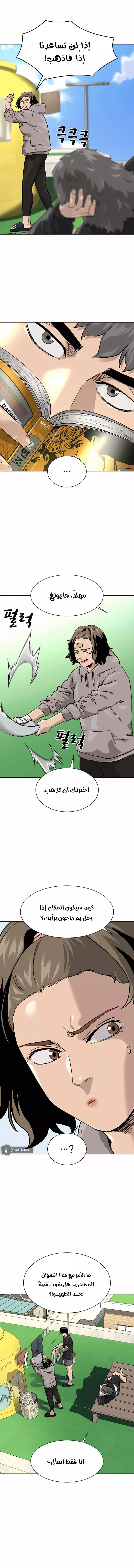 Read To Not Die AR Manga Online