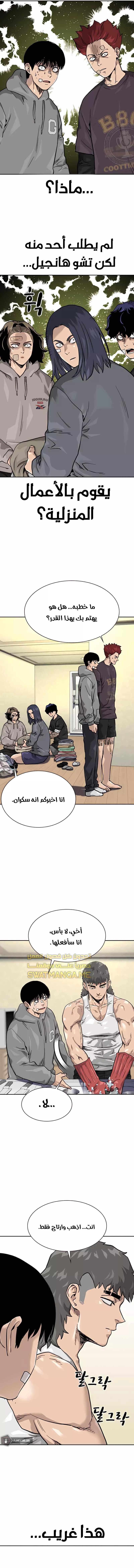 Read To Not Die AR Manga Online