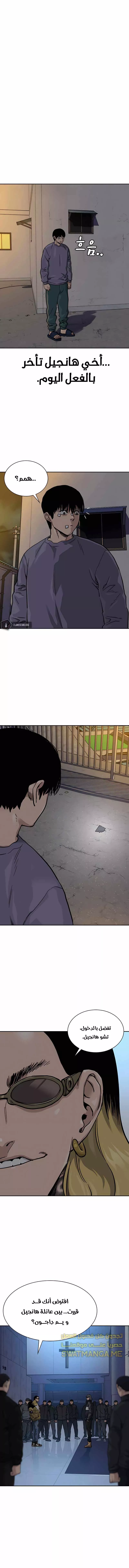 Read To Not Die AR Manga Online