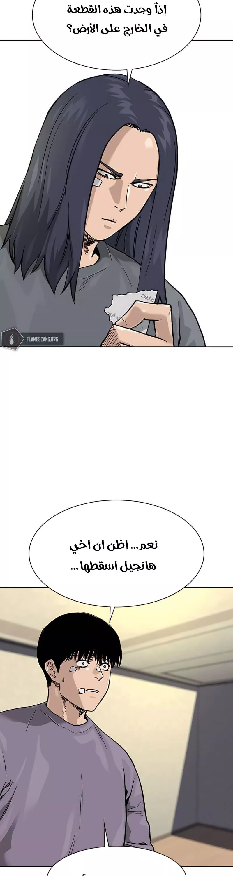 Read To Not Die AR Manga Online