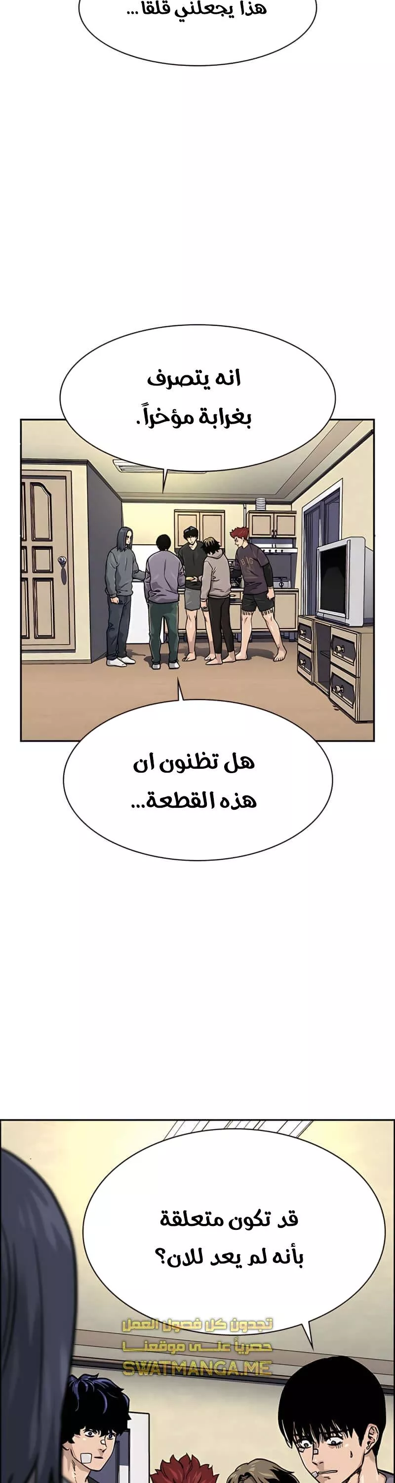 Read To Not Die AR Manga Online