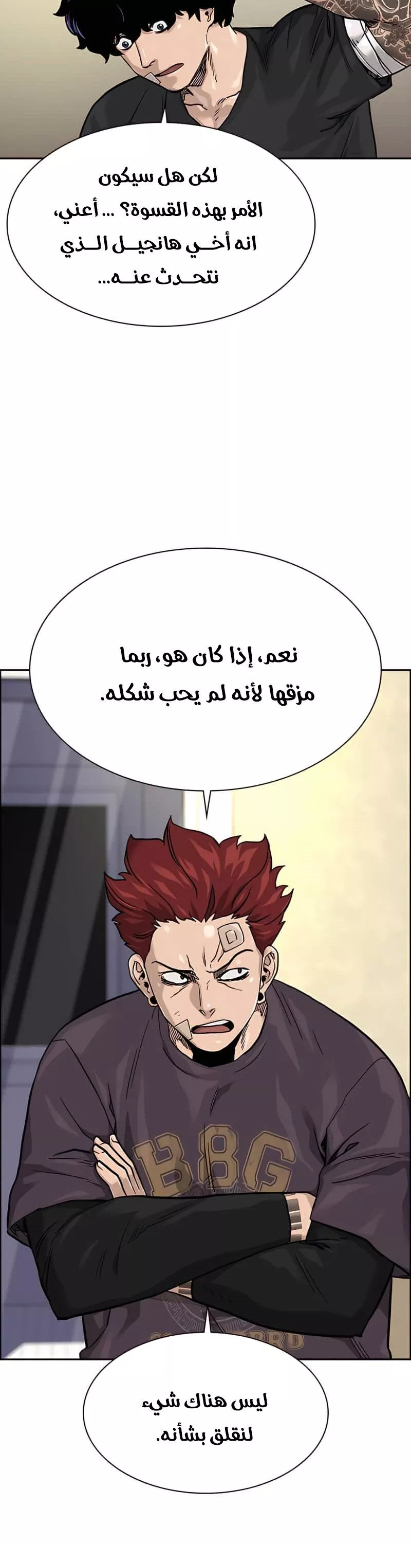 Read To Not Die AR Manga Online