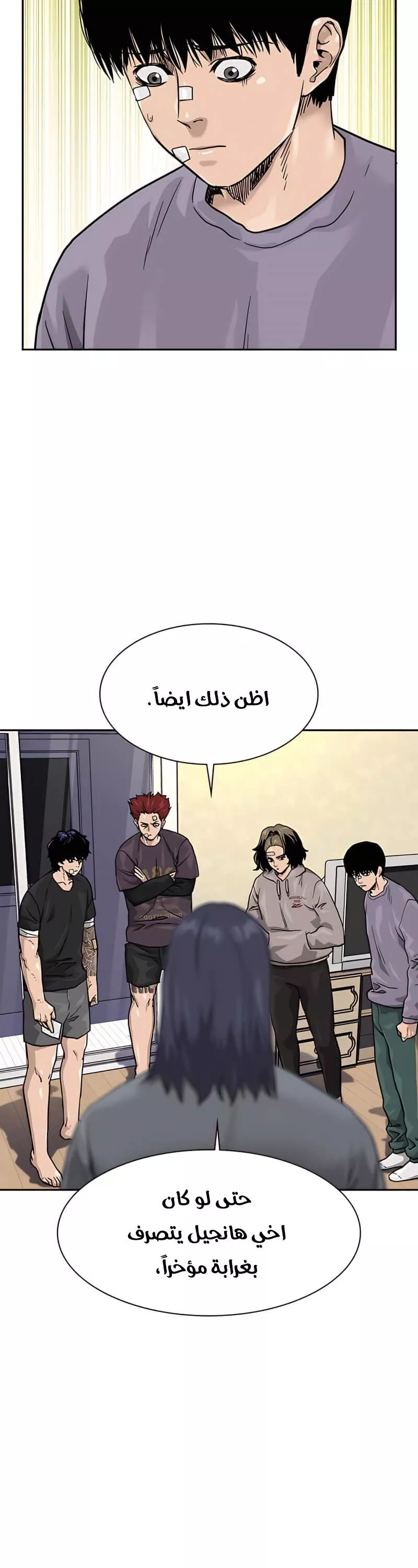 Read To Not Die AR Manga Online