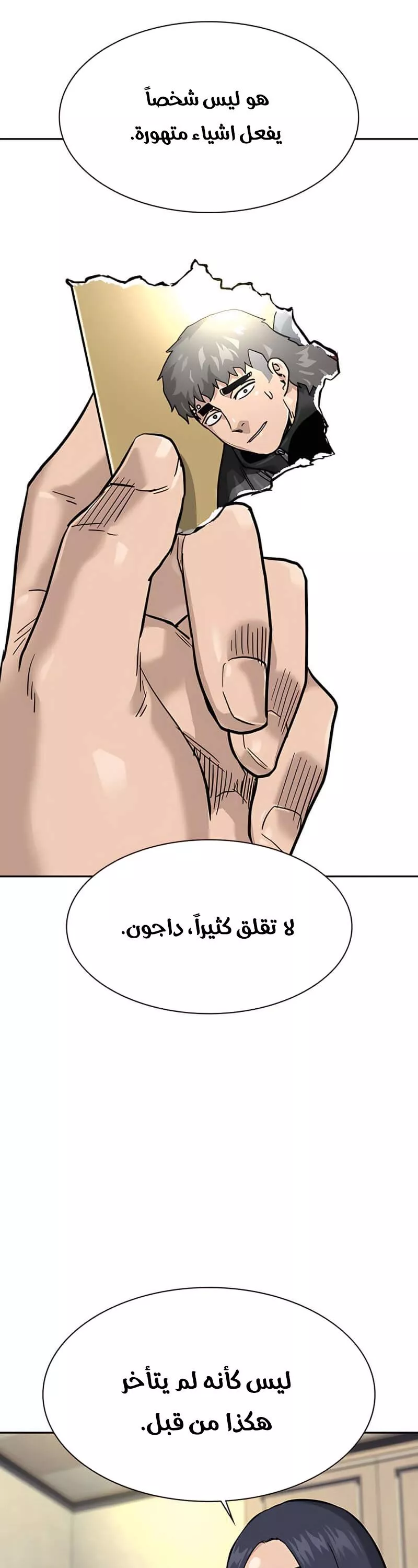 Read To Not Die AR Manga Online