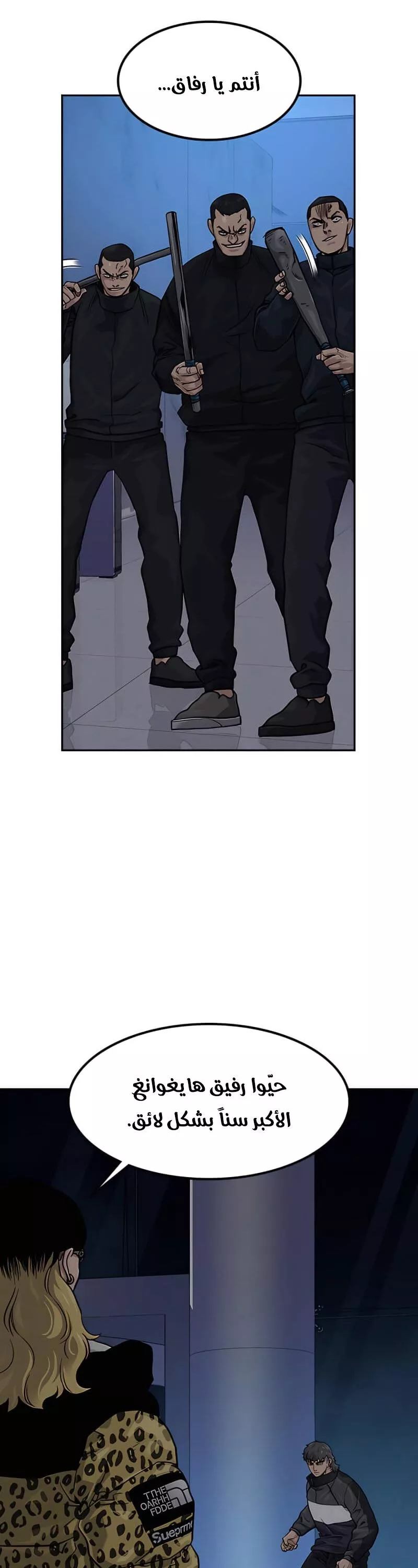 Read To Not Die AR Manga Online