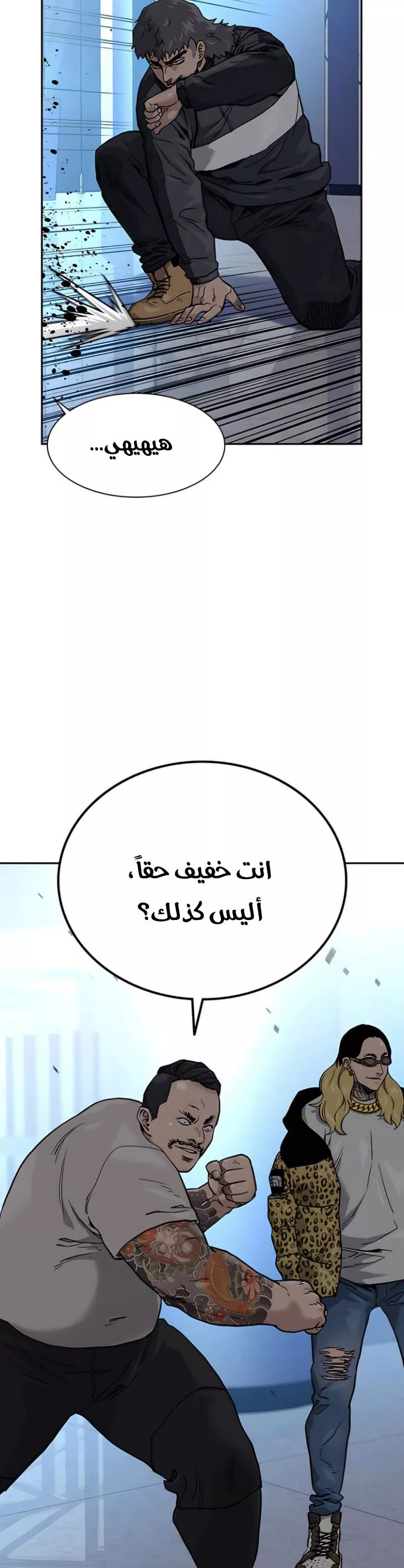 Read To Not Die AR Manga Online