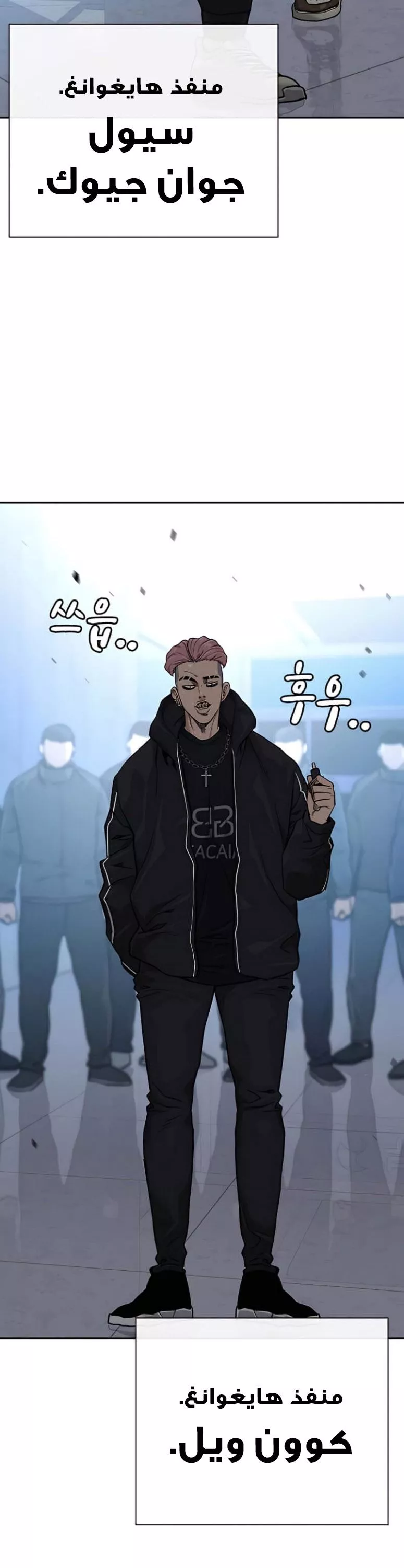 Read To Not Die AR Manga Online