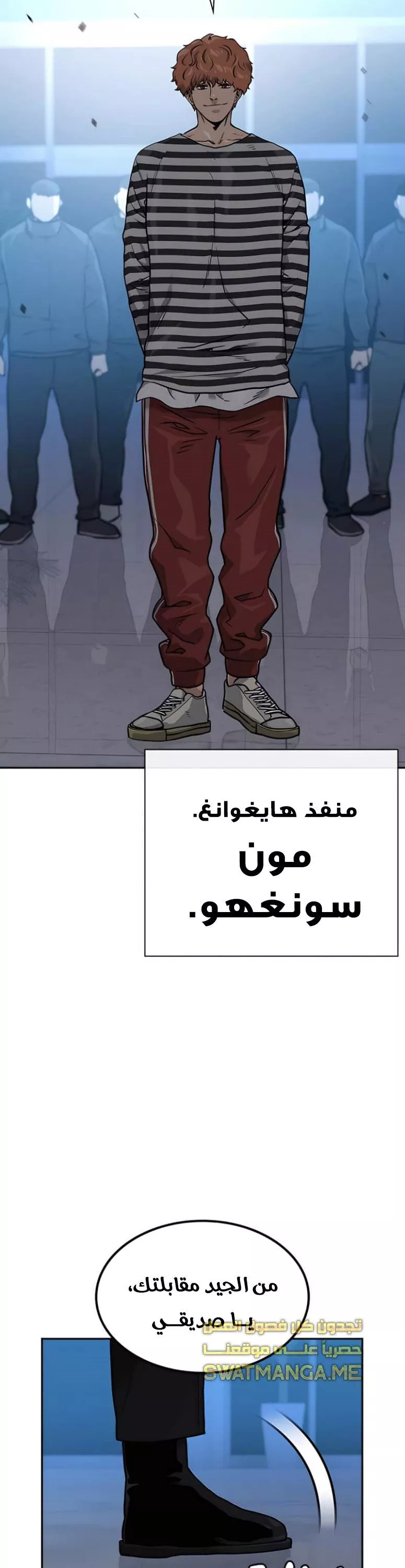 Read To Not Die AR Manga Online